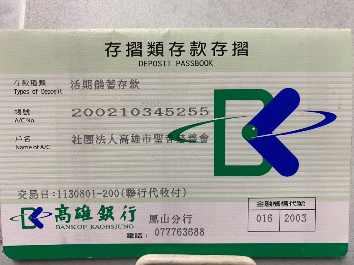 聖音帳號封面